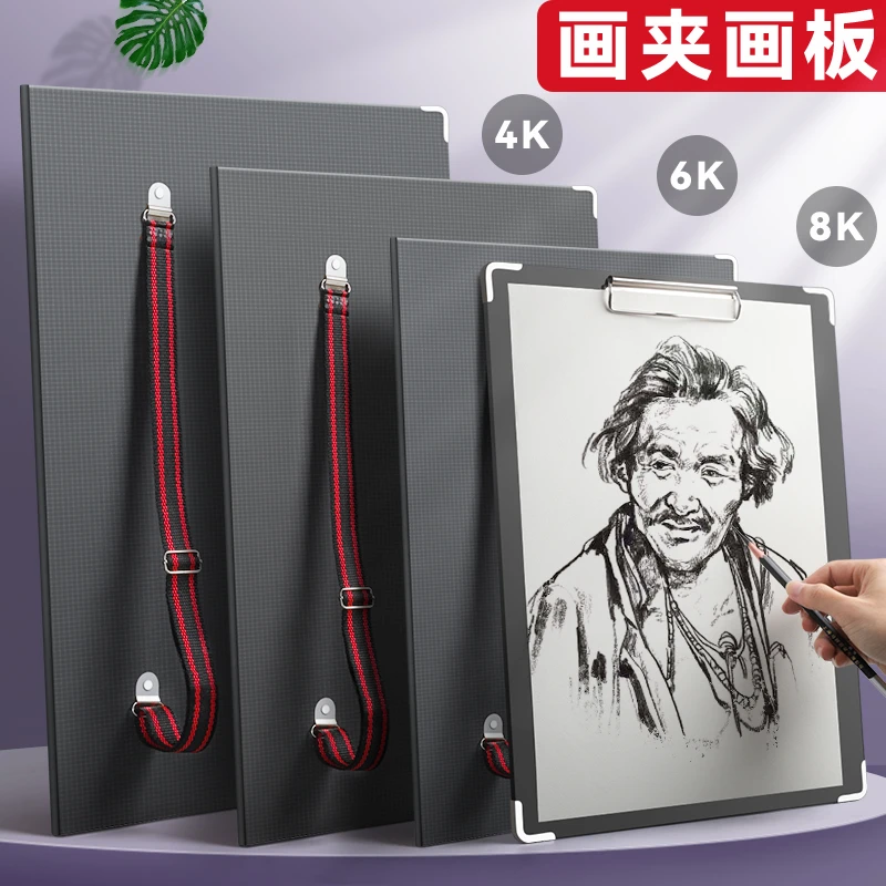 8k原木速写板4k画板美术生专用写生画夹素描工具黑色绘画板