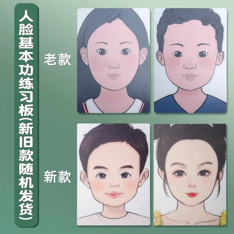 【模版替换芯】儿童脸部彩绘模版替换芯水溶性公主荧光彩绘