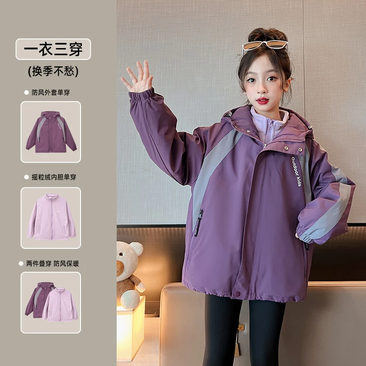 女童冲锋衣2024秋冬新款洋气中大儿童冬季加棉加绒三合一防风外套