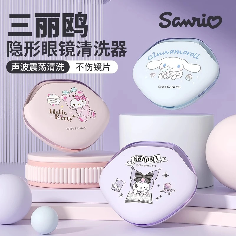 隐形眼镜超声波清洗器电动护理美瞳液收纳盒子女生用便捷冲洗仪器