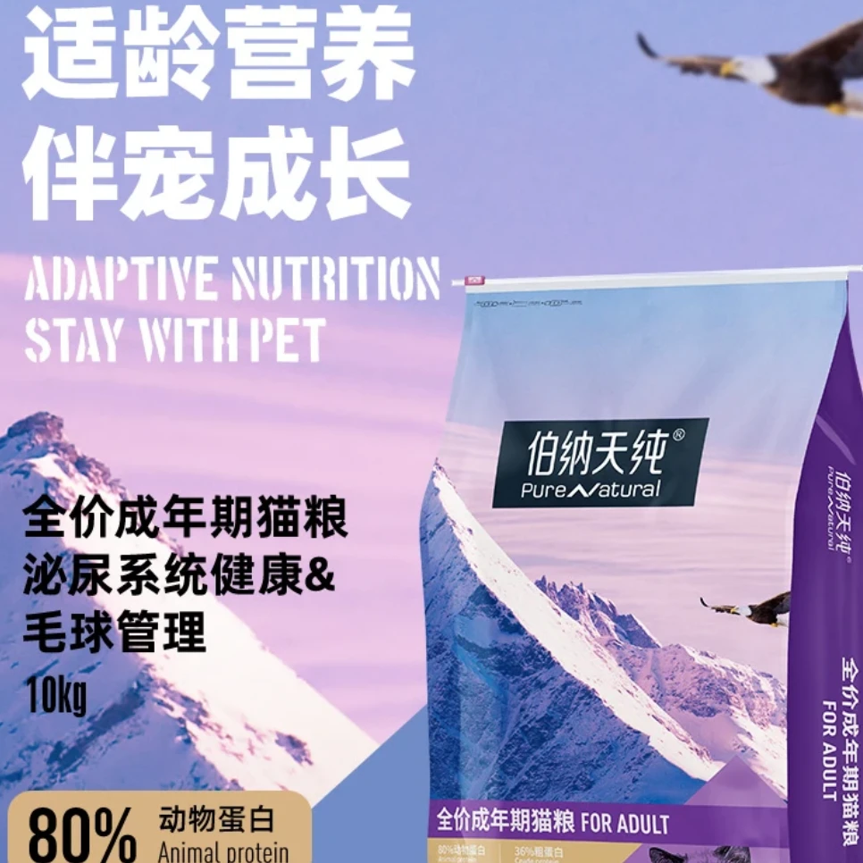伯纳天纯经典猫粮全阶段无谷低敏营养天然粮1.5kg英短加菲猫增肥