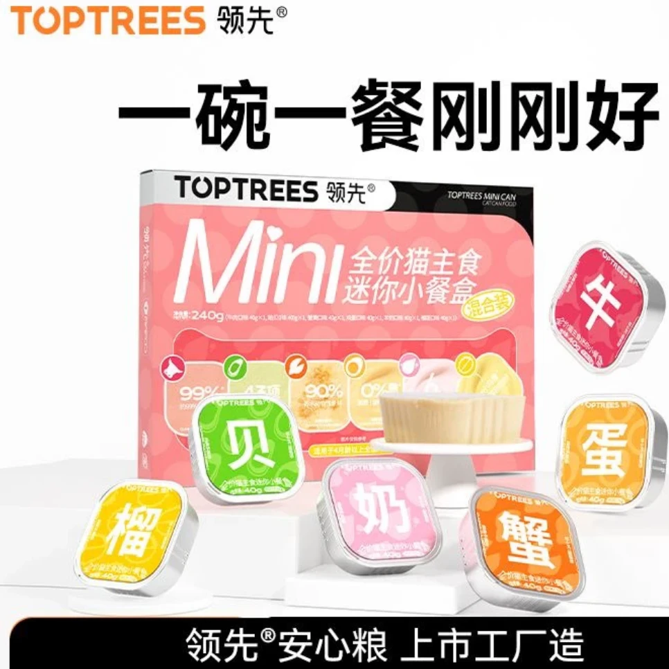 Toptrees领先全价主食猫咪餐盒猫咪用营养肥发腮主食餐盒