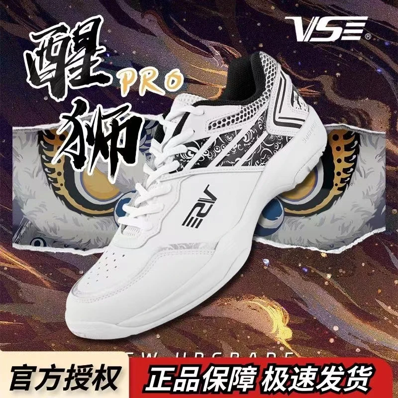 VS威臣醒狮 Pro升级碳板羽毛球鞋耐磨防滑减震高弹包裹专业运动鞋