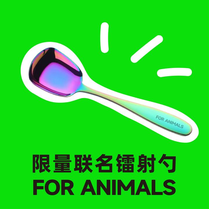 【FA】限定周边镭射勺宠物专用食品级304不锈钢平底勺
