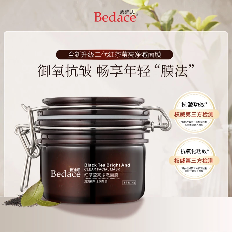 Bedace红茶面膜莹亮净澈面膜 紧致温和洁肤柔软大容量