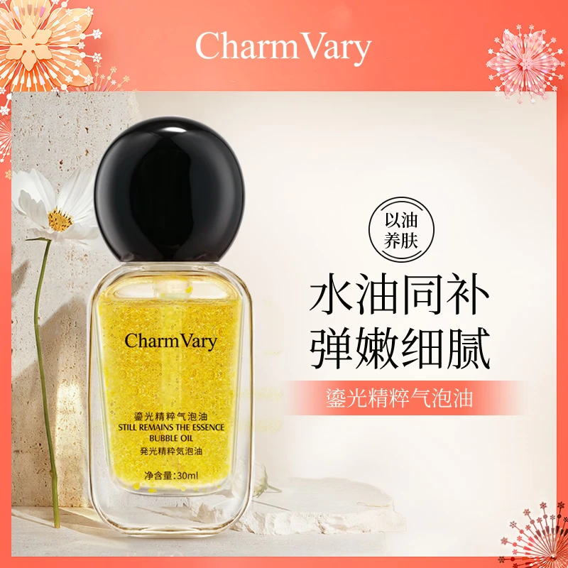 Charm Vary 鎏光精粹气泡油 修护细腻肌肤紧致 水油护肤