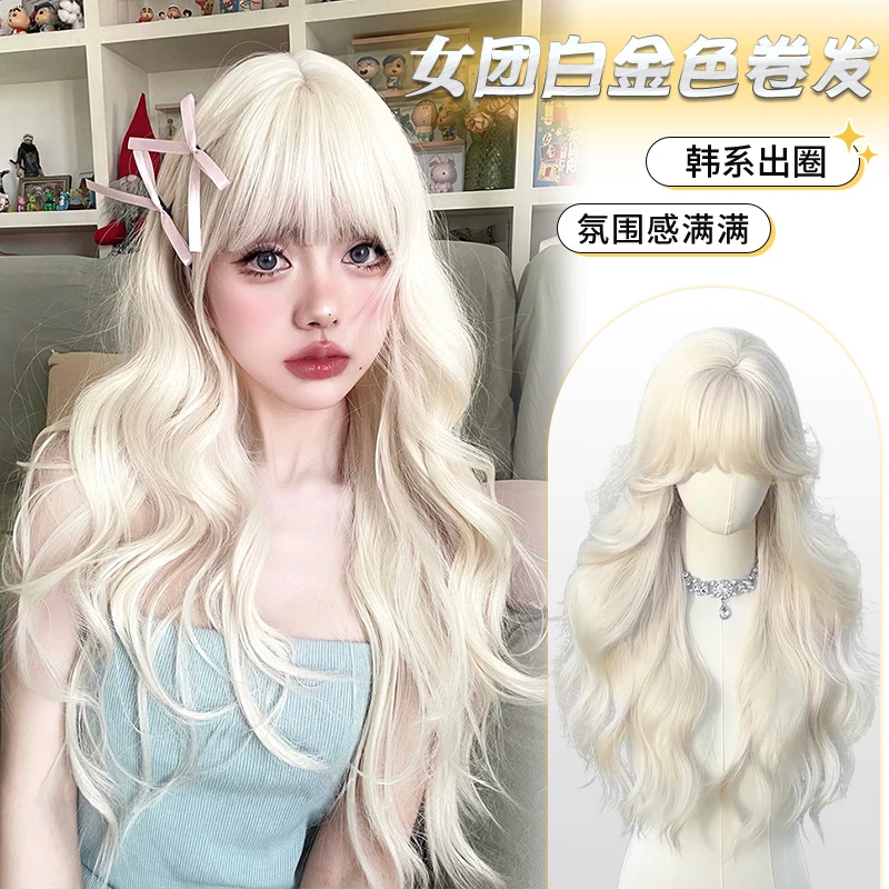 美宿【澳洲野玫瑰】假发女长发长卷发奶白金蓬松时尚假发女款全头套
