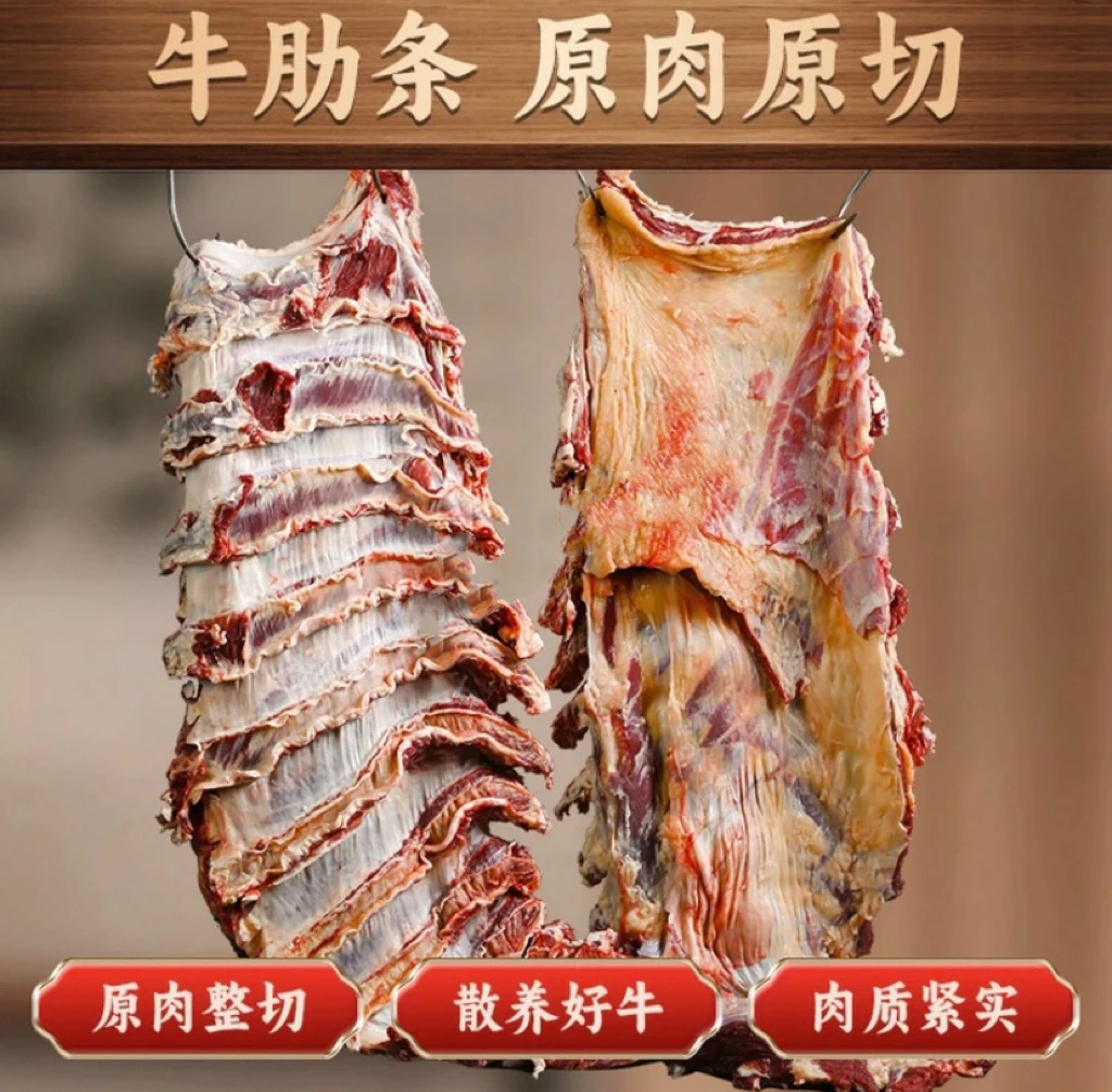 肋条肉 贵州土黄牛散养黄牛黄膘牛肉适合烧烤红烧爆炒火锅
