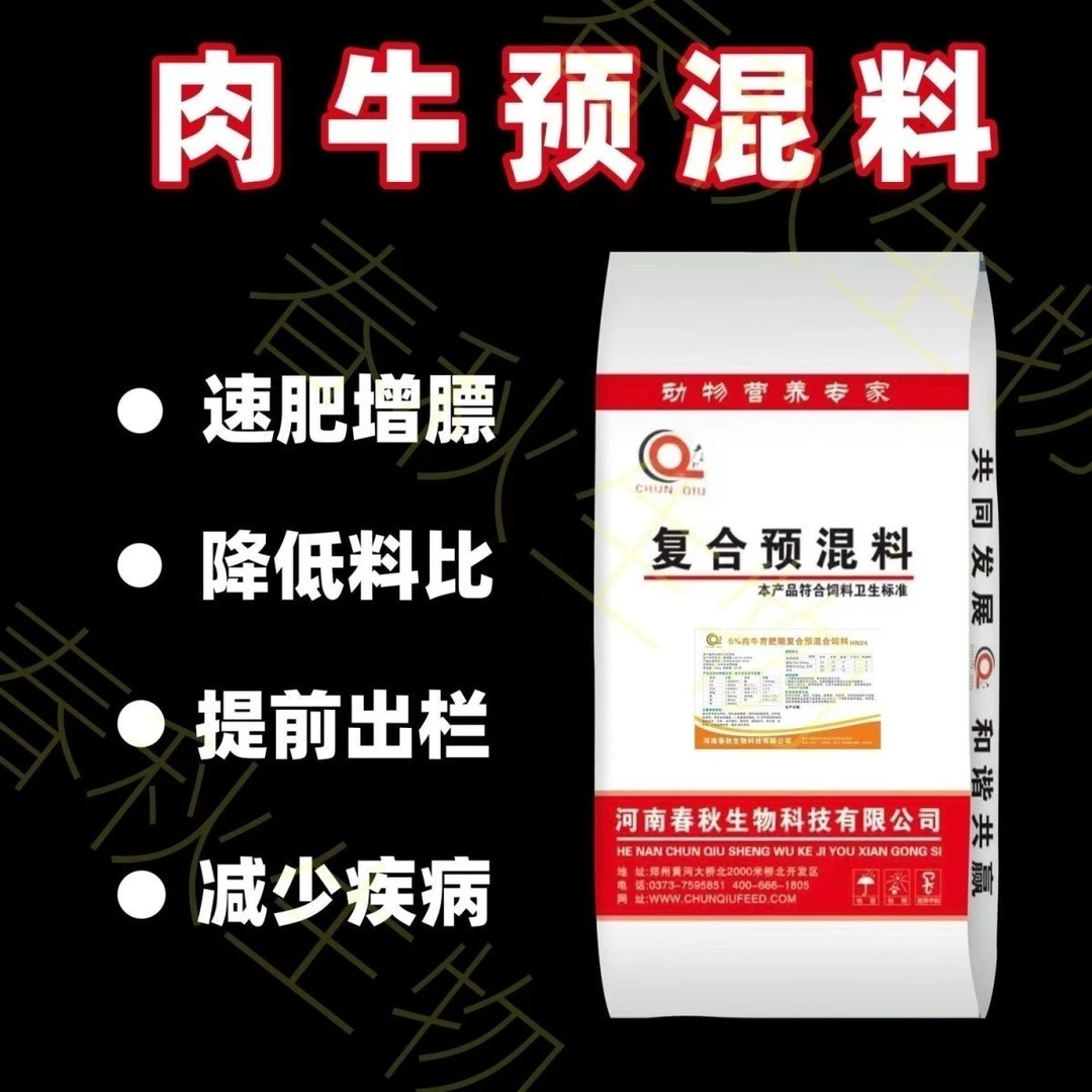 肉牛饲料育肥催肥专用专业反刍生产直营
