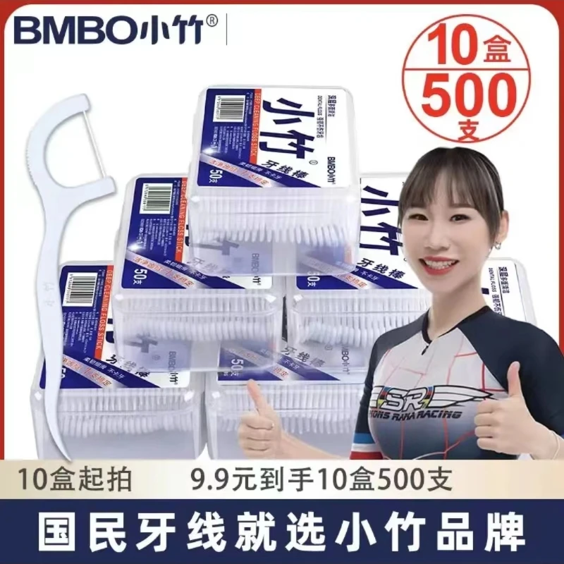超细高分子细滑牙线棒一次性牙签牙线便携牙线盒牙线签1盒/50支装