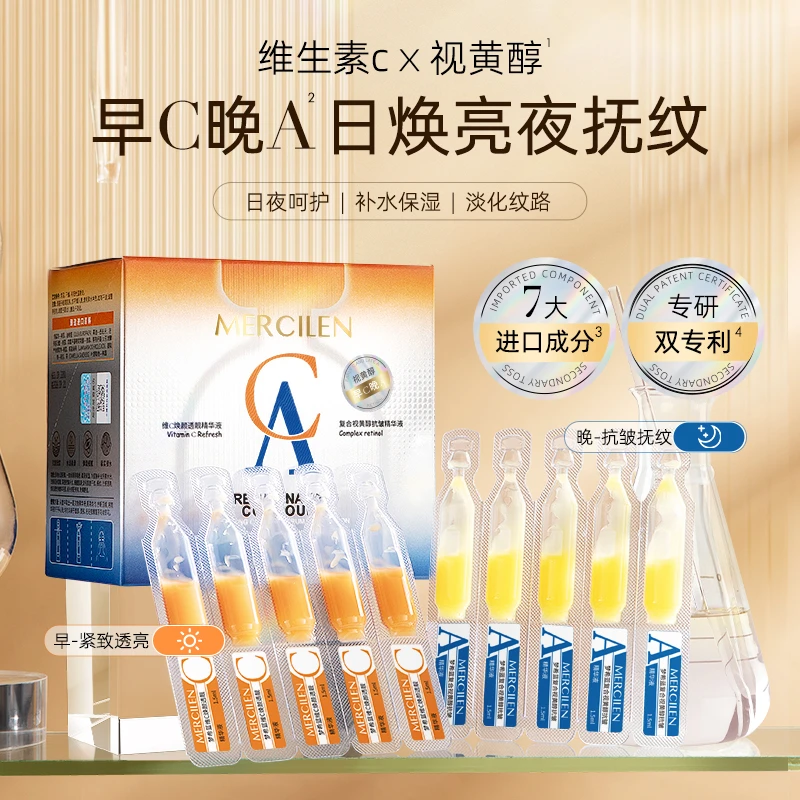 梦希蓝焕颜复合早C晚A次抛精华液