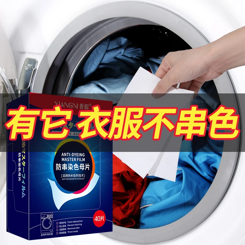 xiangni/香馜防串染色母片