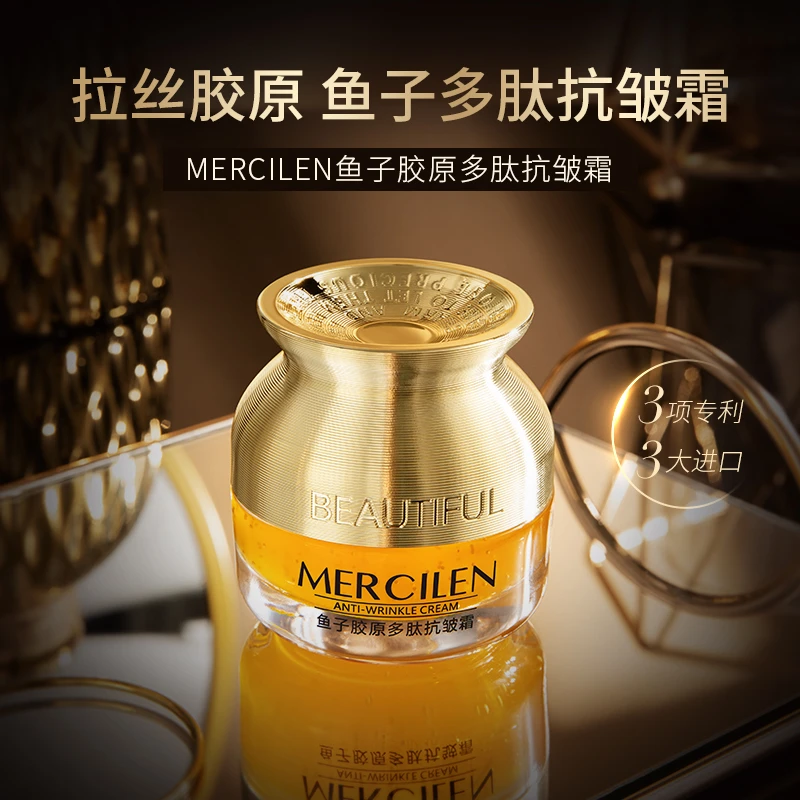 梦希蓝鱼子胶原多肽抗皱霜（拍一发二）