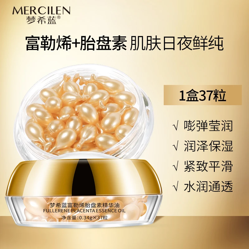 梦希蓝富勒烯胎盘素小鸡腿精华液