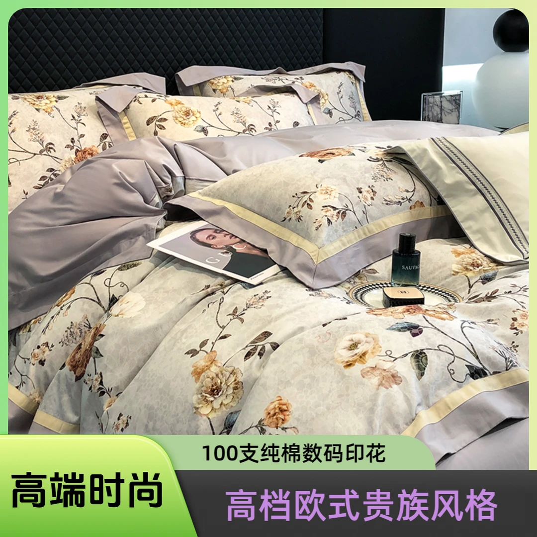 高端欧式高支高密纯棉四件套家用轻奢宽边复古美式印花全棉床品套