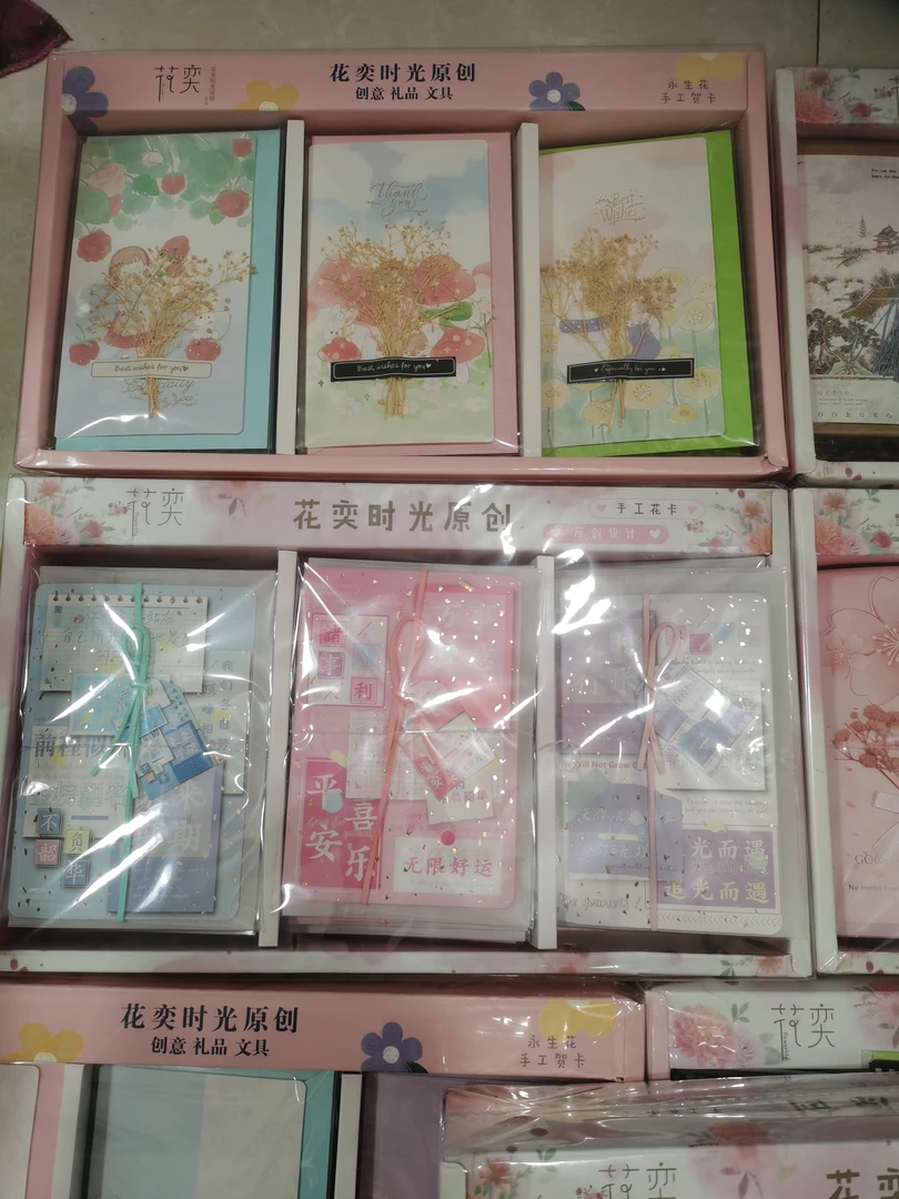 文具花奕手工贺卡一单36卡  002