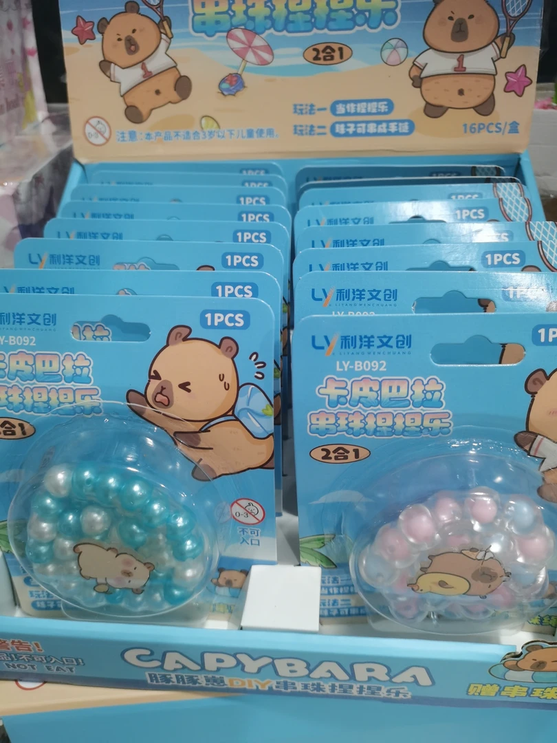 文具小马,卡皮串珠捏捏一单一盒16个 04.5