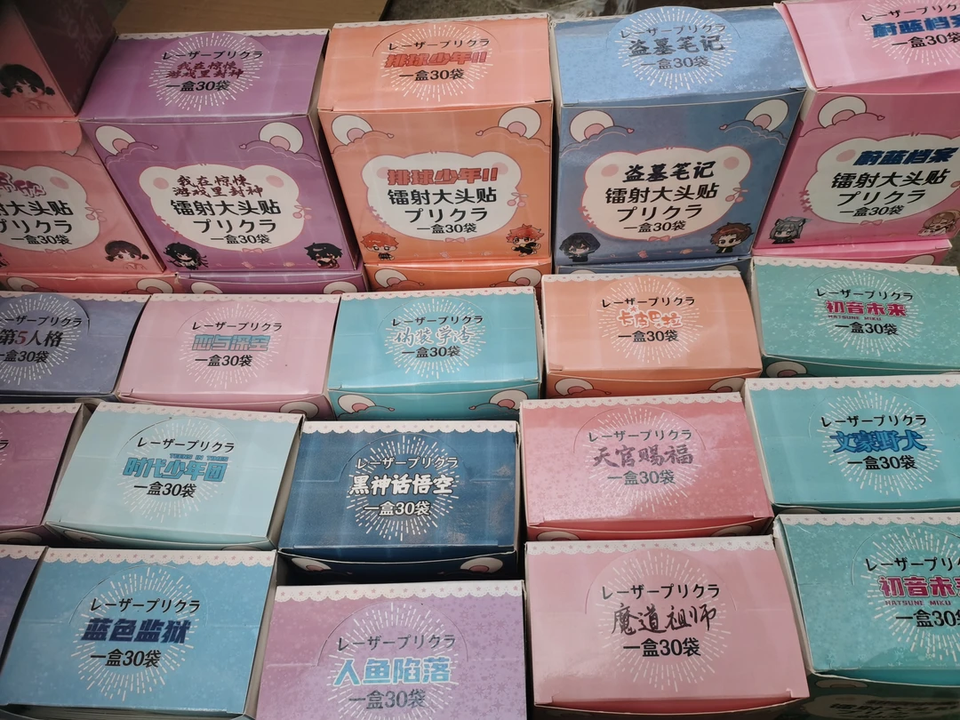 文具礼品大头贴一单一盒20袋混发