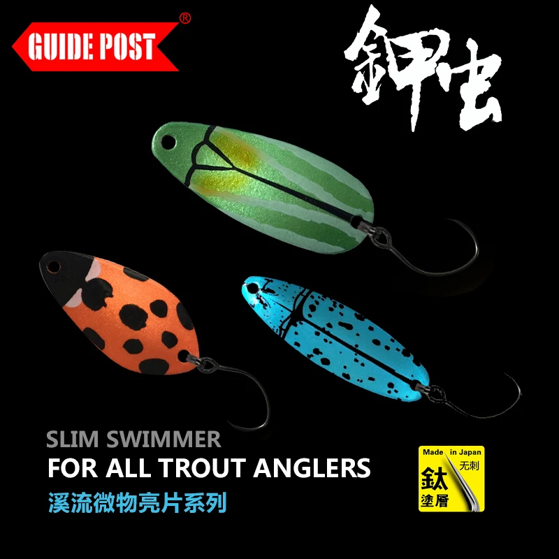 路标钾虫微物亮片路亚饵溪流甲虫金属勺型菱形水蛭型马口白条假饵