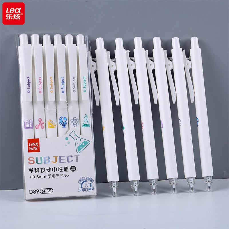 乐炫学科限定速干笔中性笔按动中性笔0.5mm规格碳黑办公考试用笔