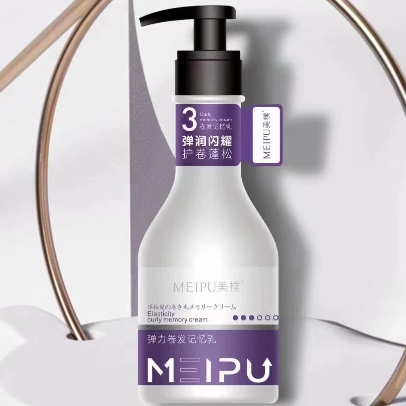 【亿诺甄选】美檏弹力卷发记忆乳造型乳弹力素