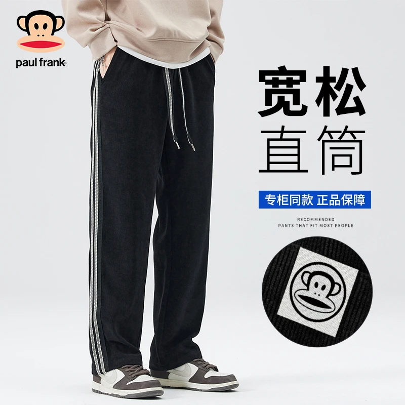 PaulFrank/大嘴猴秋冬新款美式条纹灯芯绒休闲裤男宽松直筒卫裤子