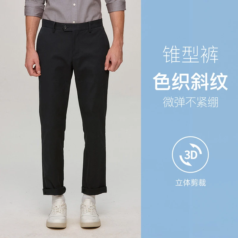 Hazzys哈吉斯男士舒适宽松休闲裤冬季时尚锥形裤商务长裤子男潮流