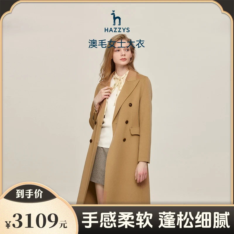 Hazzys哈吉斯修身长款羊毛大衣女士秋冬轻职场毛呢外套