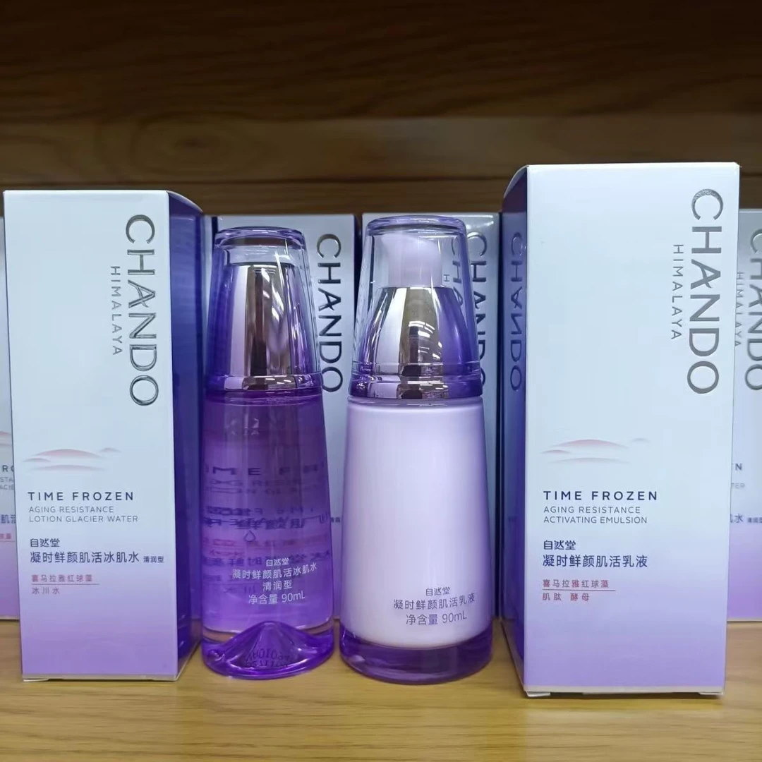 自然堂凝时鲜颜水乳提亮肤色淡细纹紧致抗皱补水保湿红球藻