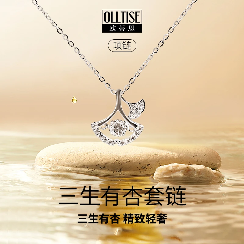 坠链均925银合成锆石 OLLTISE欧蒂思55050纯银三生有杏灵动项链