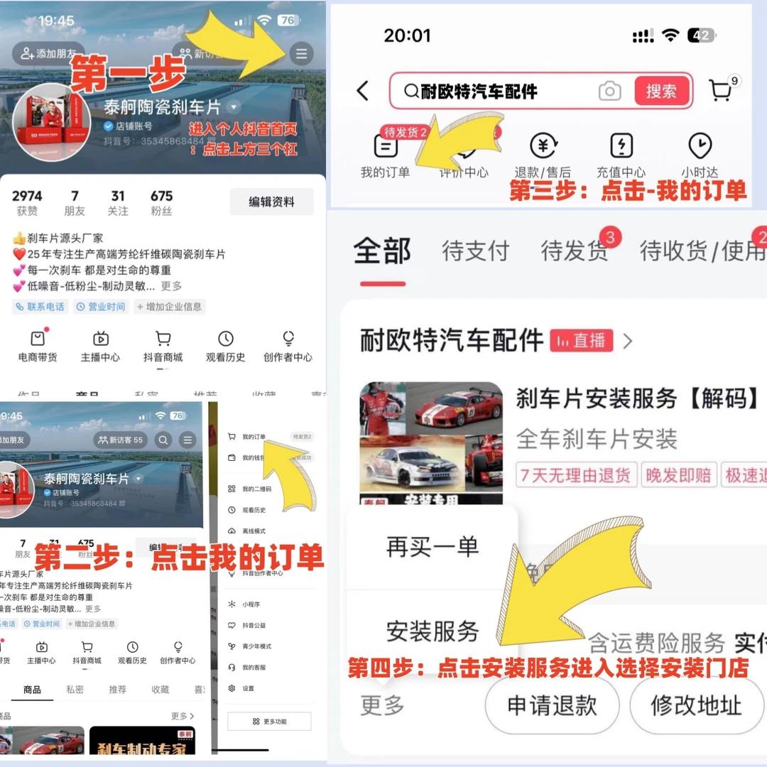 刹车片安装服务【解码】需搭配刹车片拍下【核销后工时费不退】
