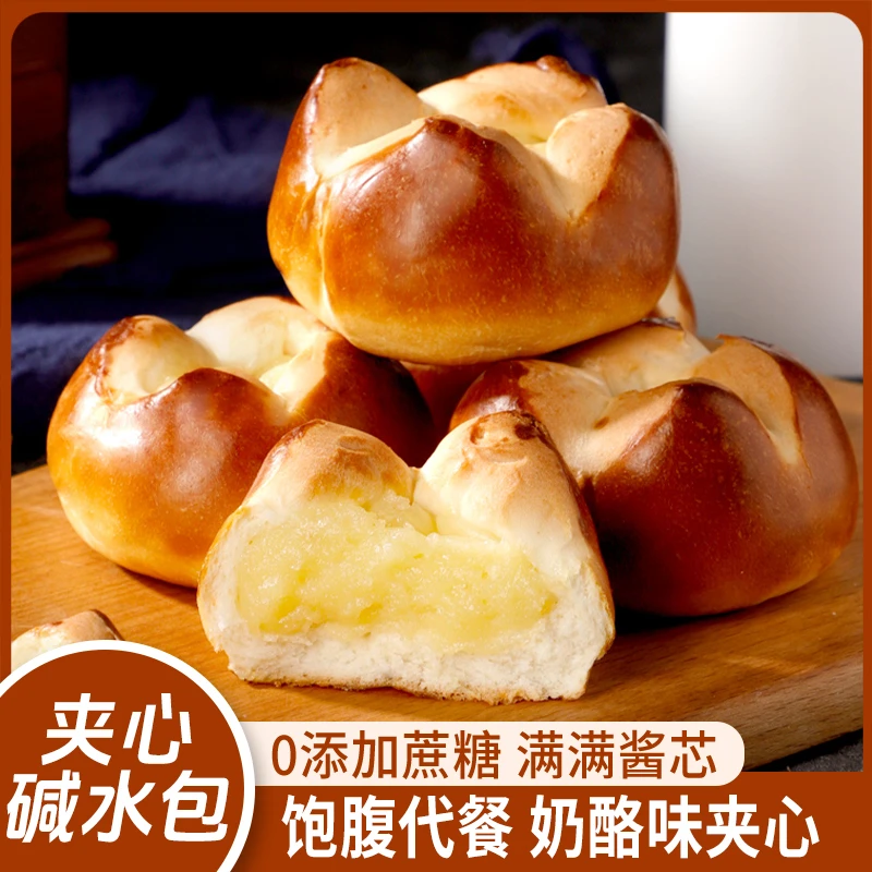 全麦碱水面包饱腹早餐奶酪夹心烘焙点心碱水欧包解饿风味美味新鲜