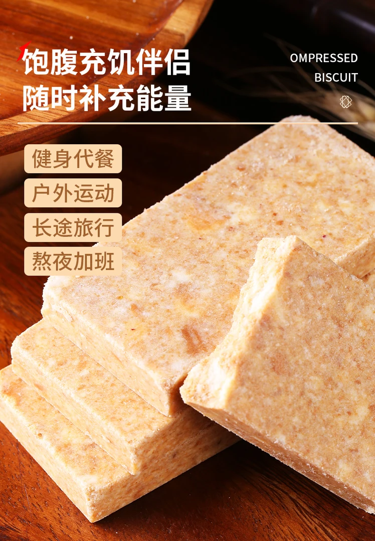 多口味小包装压缩饼干家庭应急代餐饱腹食品户外充饥干粮零食散装