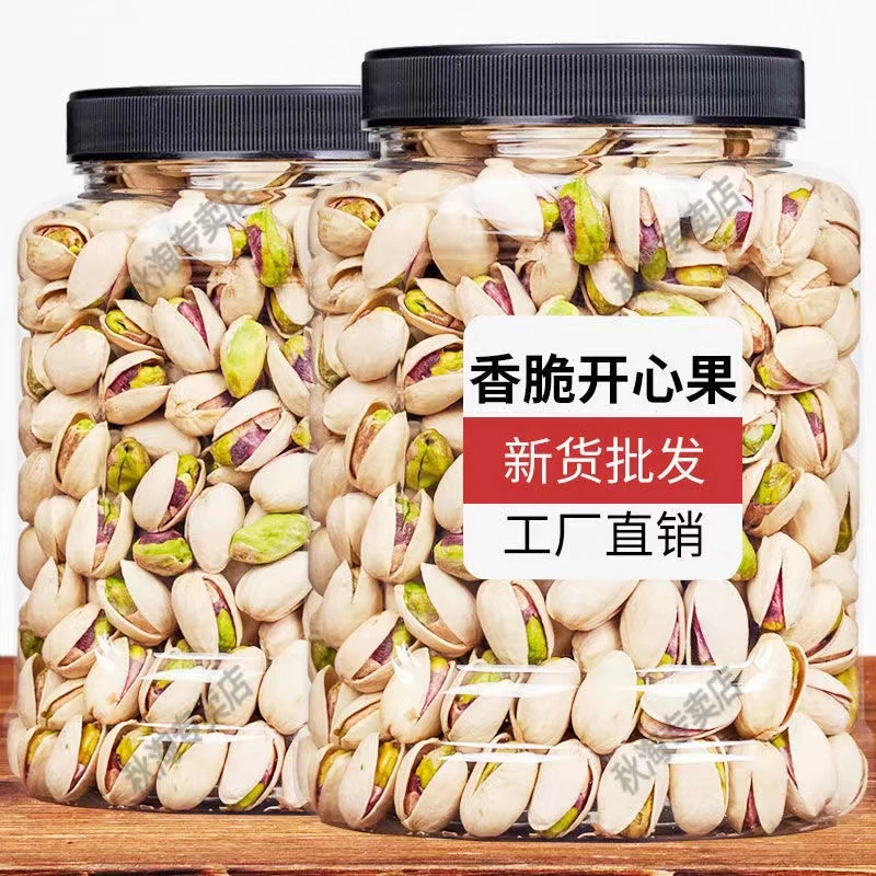 特产新货开心果大颗粒节日坚果连罐重袋装干果20g漂白酥脆散炒货