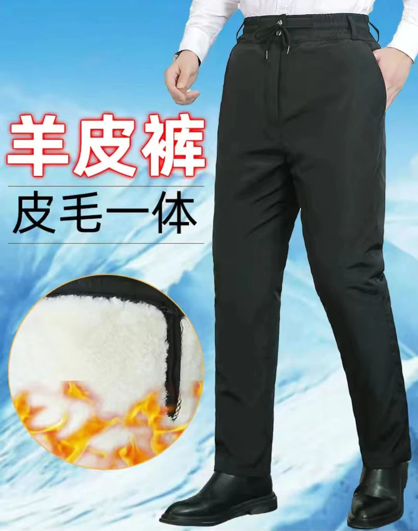 冬季皮毛一体纯羊毛裤子男女加厚保暖羊皮裤高腰棉裤防寒中老年