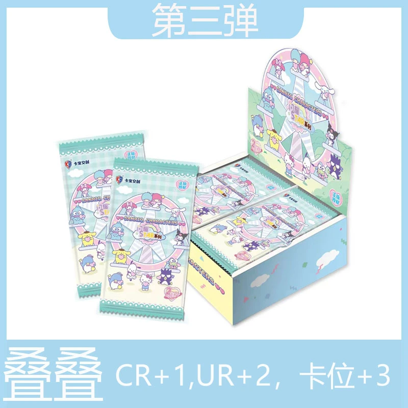 【欧欧浮浮】三丽鸥拍立得第三弹第二弹卡牌盲盒收藏（默认代拆）