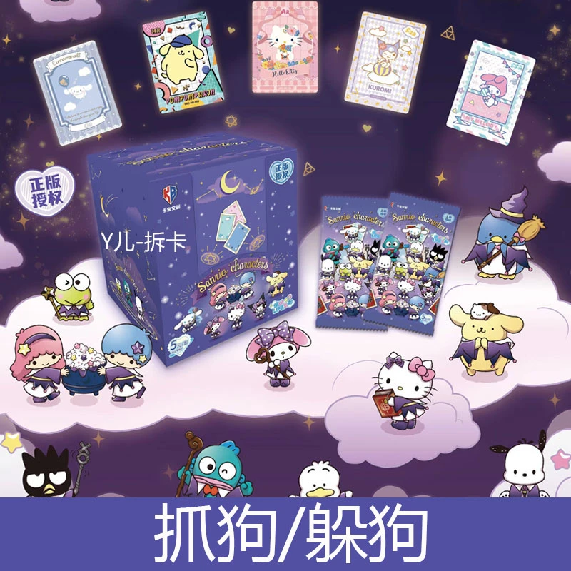 【吃吃/抓狗躲狗】三丽鸥第二弹拍立得缤纷潮玩盲盒卡牌收藏