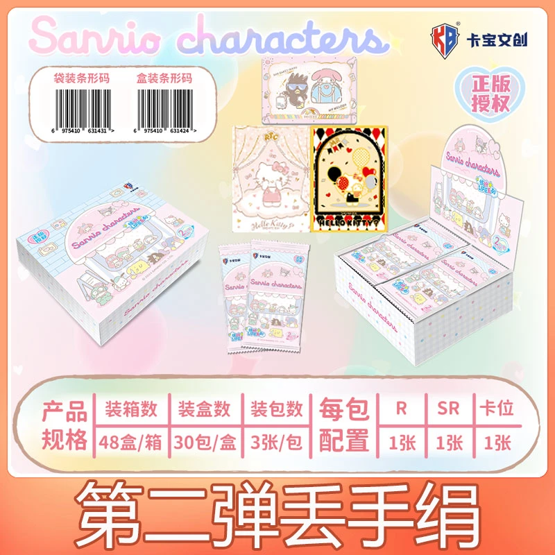 【第二弹丢手绢】三丽鸥拍立得缤纷盲盒卡牌收藏(默认代拆)