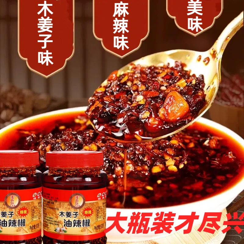 贵州特产特色木姜子油辣椒自制红油辣椒油泼辣子凉拌作调料辣椒酱
