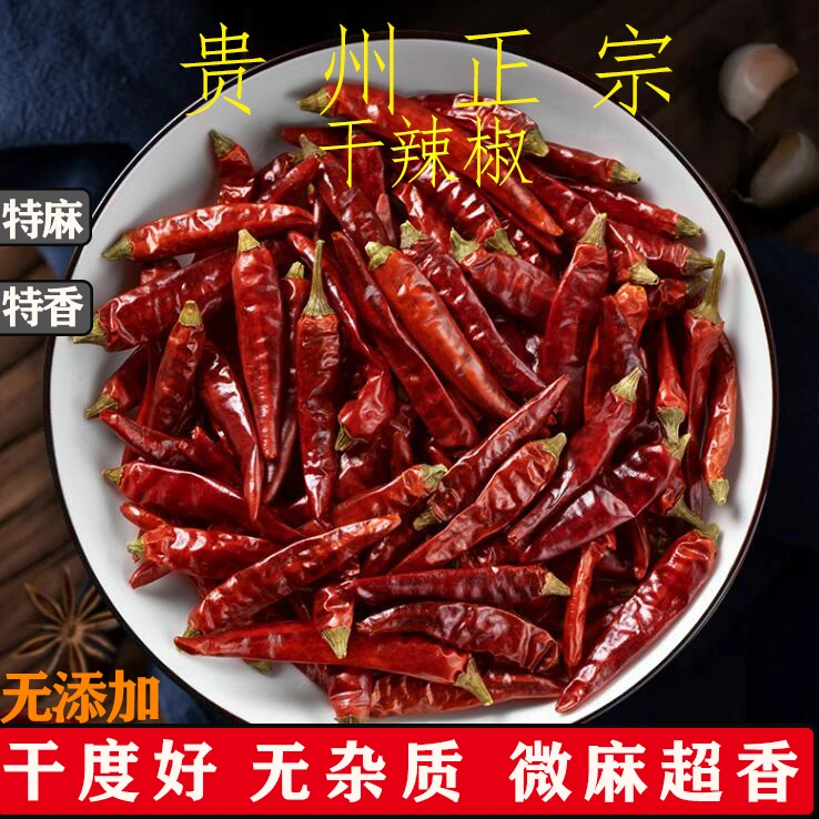 贵州遵义子弹头灯笼椒二荆条干辣椒2024年农家新货250g/500g包邮