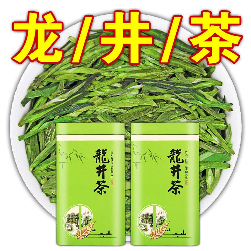 福利2023龙井茶【新茶】浓香大佛龙井茶雨前高山绿茶茶叶浓香耐泡
