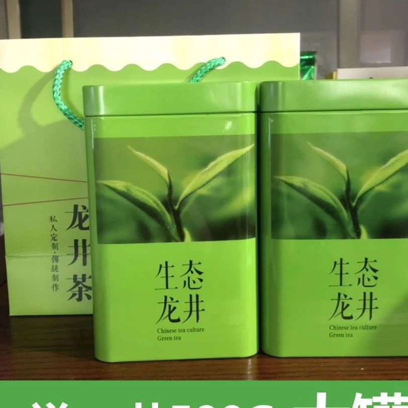 福利【免费试喝一包】龙井茶2023新茶浙江雨前龙井罐装高山绿茶直