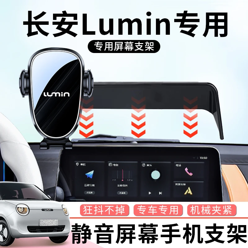 lumin长安糯玉米手机支架白色卡通可爱创意车载内饰用品手机支架