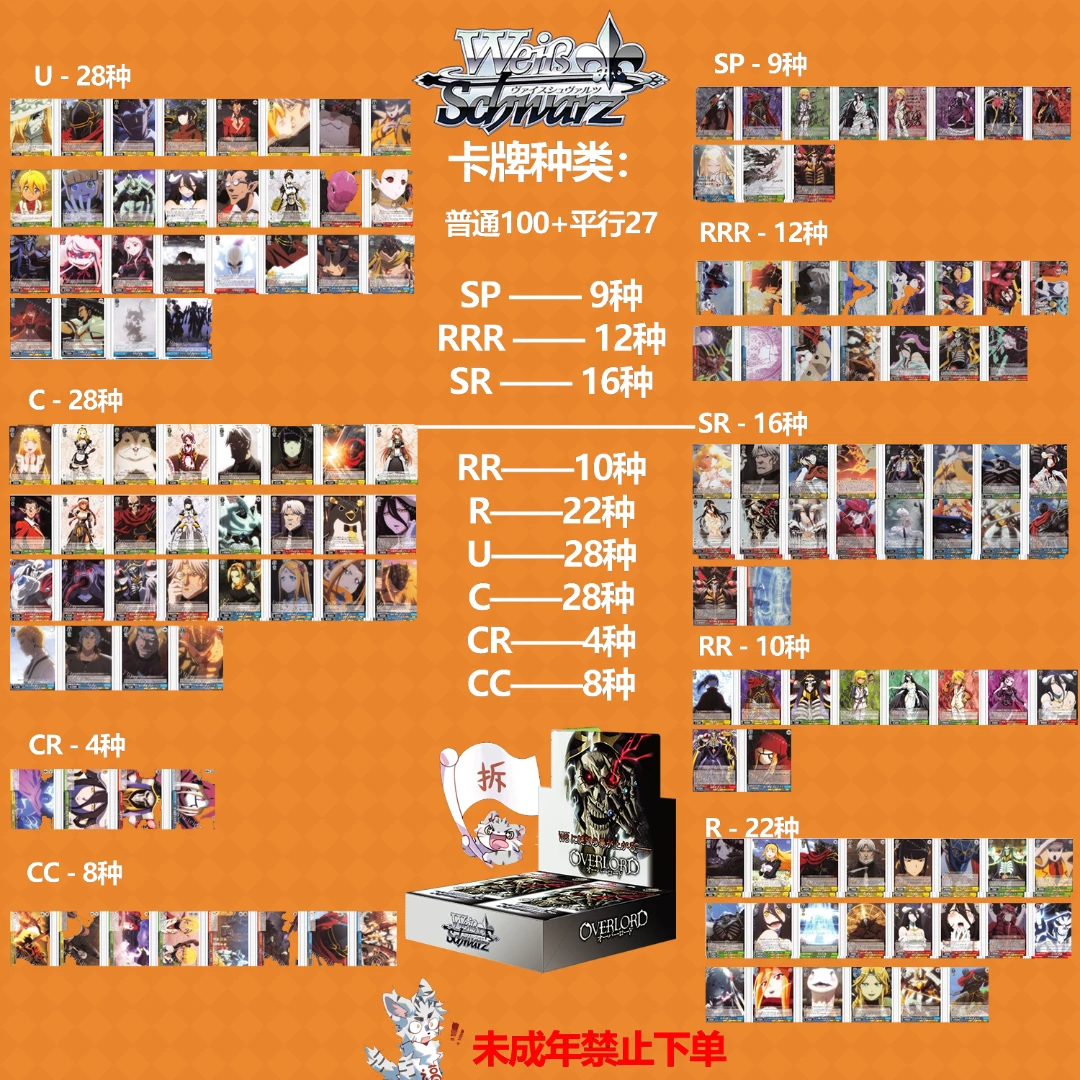 A37《骨王1弹》【福卡社】WS动漫卡牌盲盒【直播拆盒】单