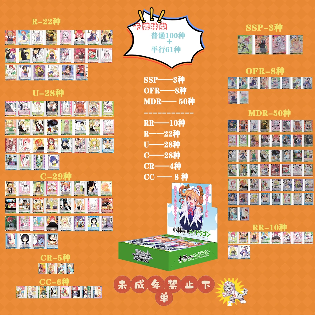 A10《小林家的龙女仆》【福卡社】WS动漫卡牌盲盒原箱【直播拆盒】单