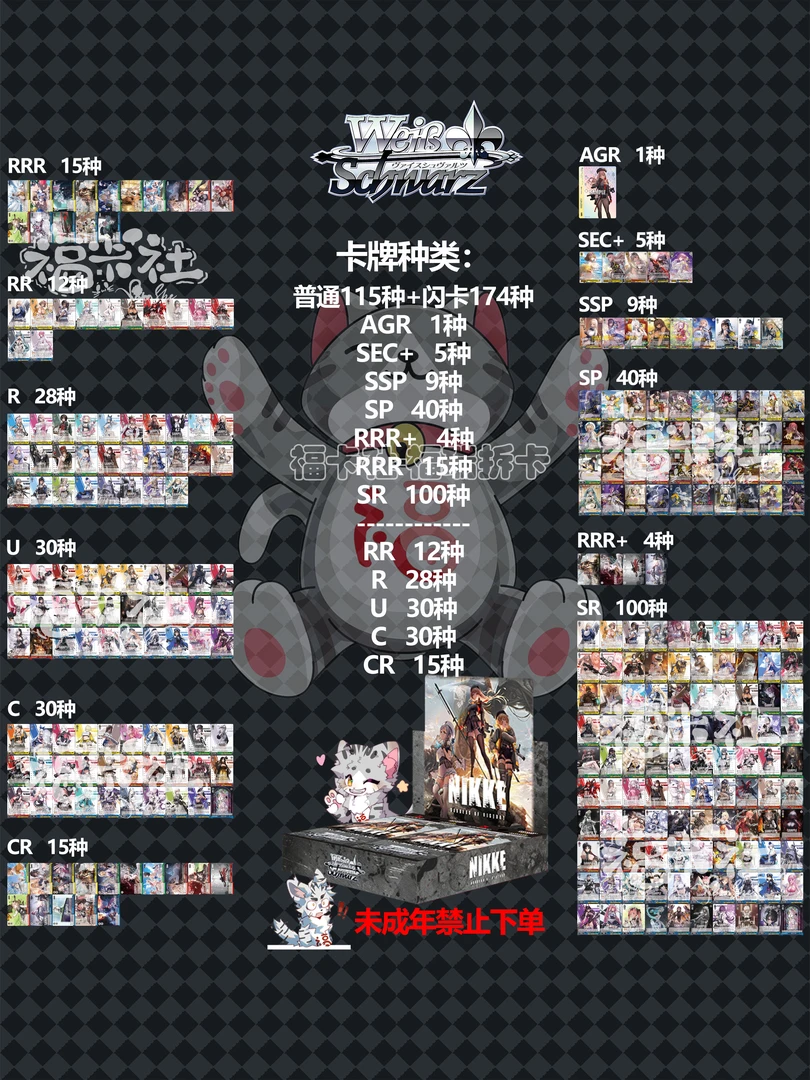 《胜利女神》【福卡社】原WS动漫卡牌盲盒【需直播拆盒】