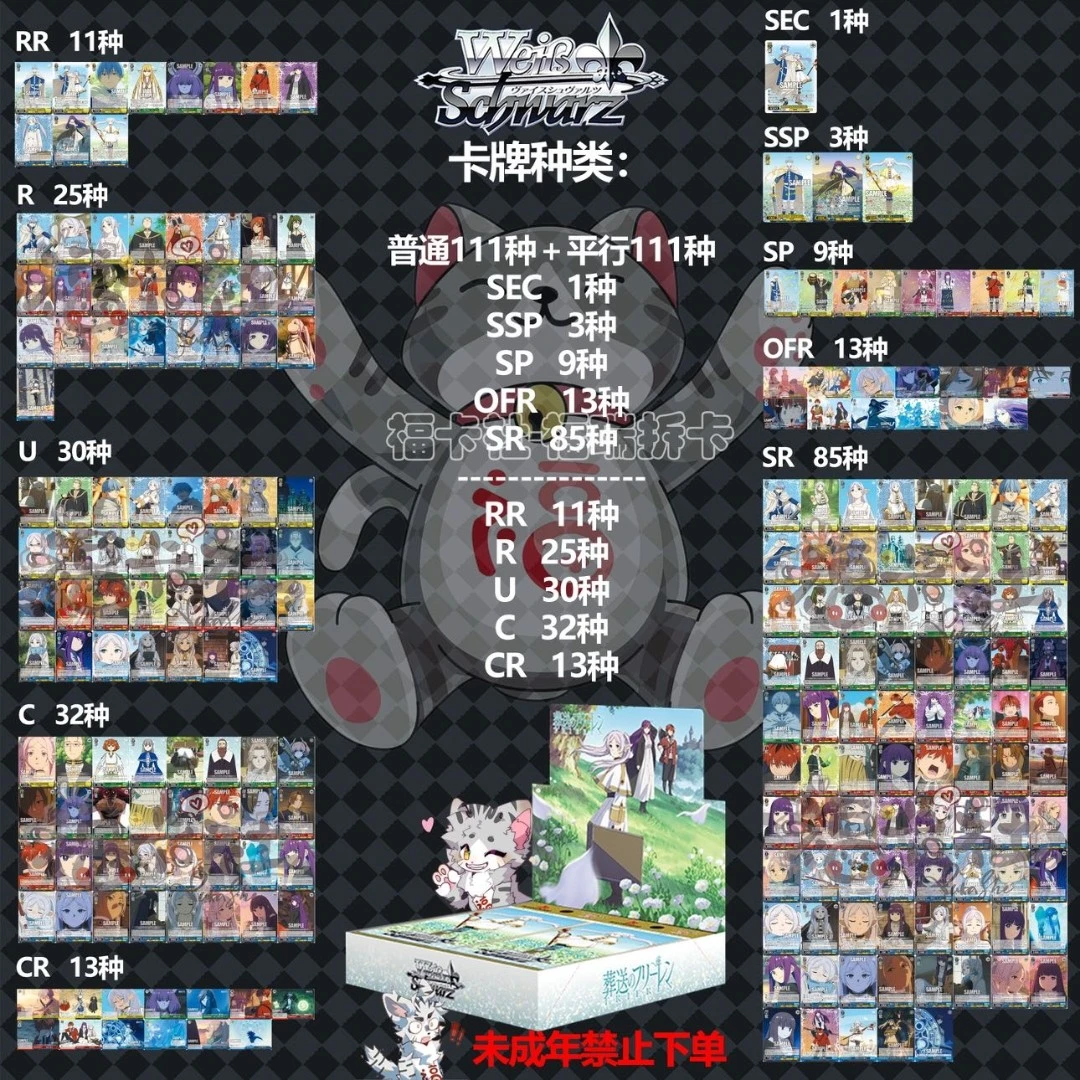 《葬送的芙莉莲》【福卡社】WS动漫卡牌盲盒【需直播拆盒】