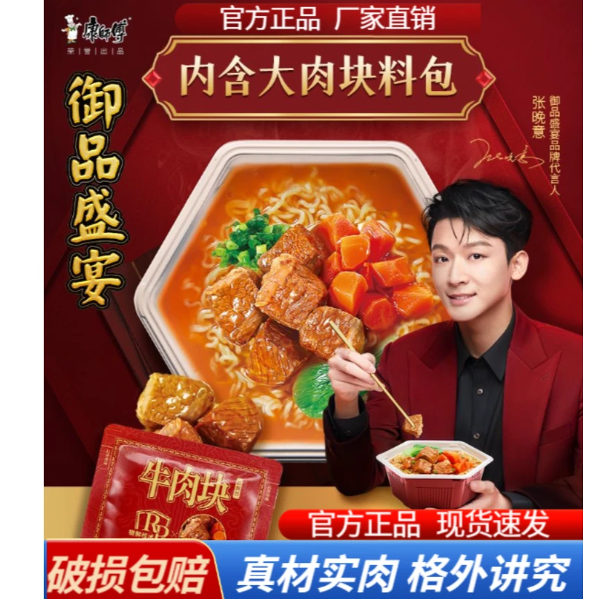 康师傅御品盛宴方便面泡面碗装整件批发红烧牛肉面夜宵速食美食