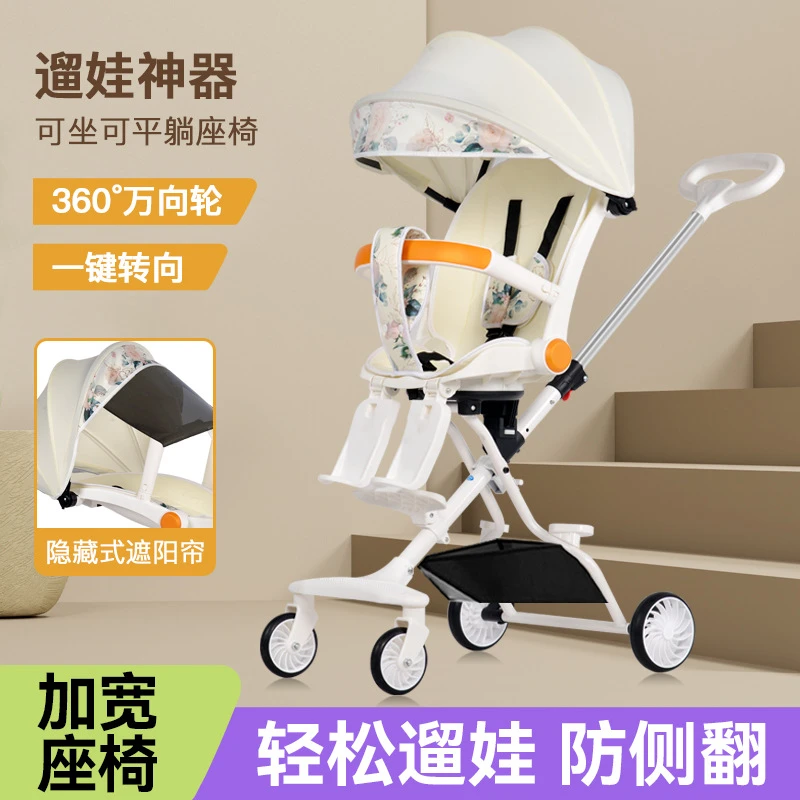 遛娃神器宝宝可坐可躺一键折叠轻便手推车多功能婴幼儿单杆手推车
