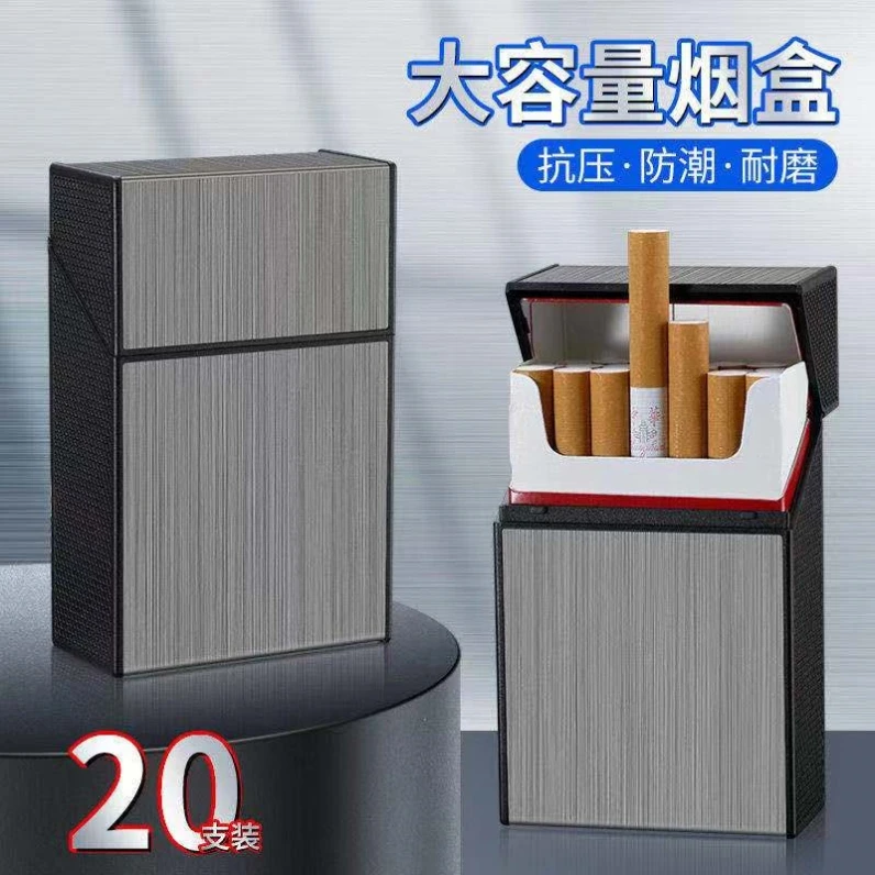 防压定制通用创意烟盒整包烟盒男便携刻字盒子个性软硬翻盖男20支